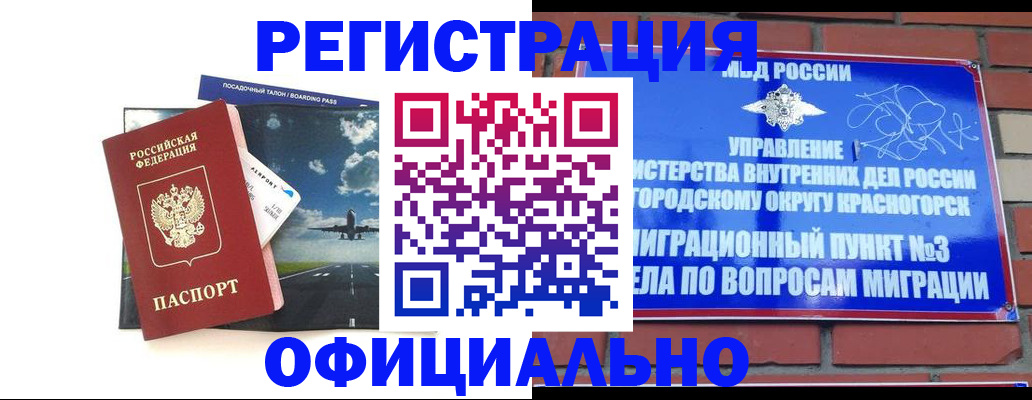 прописка для военкомата в Кузнецке