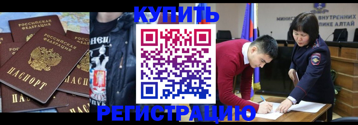 прописка штамп в Кузнецке