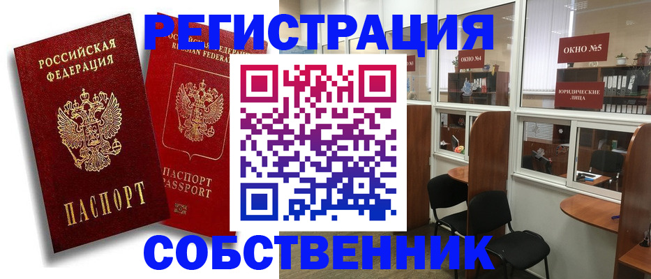 регистрация для школы в Кузнецке