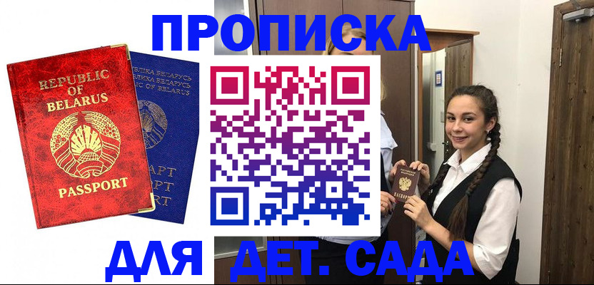 временная регистрация 2025 в Кузнецке