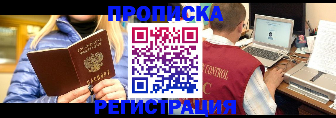 временная регистрация поиск в Кузнецке