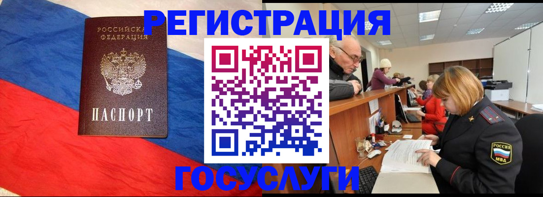 прописка 2025 в Кузнецке